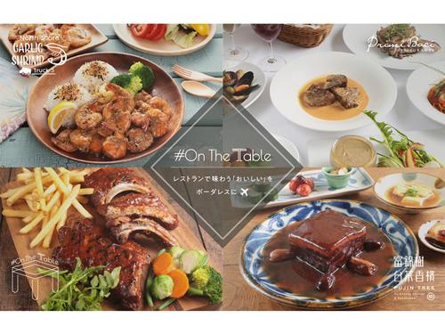 多ジャンルの料理が集まるＥＣサイトを開設